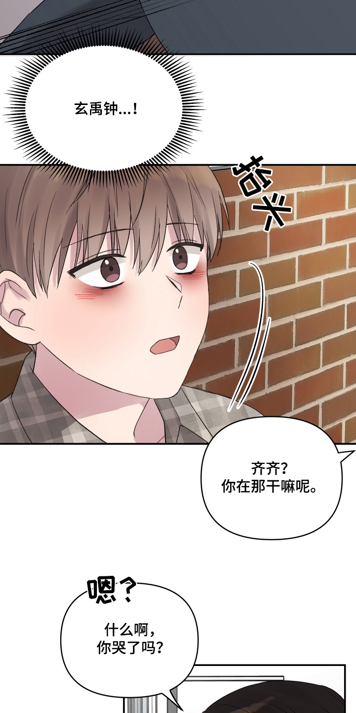 齐齐的新生活漫画,第59话1图