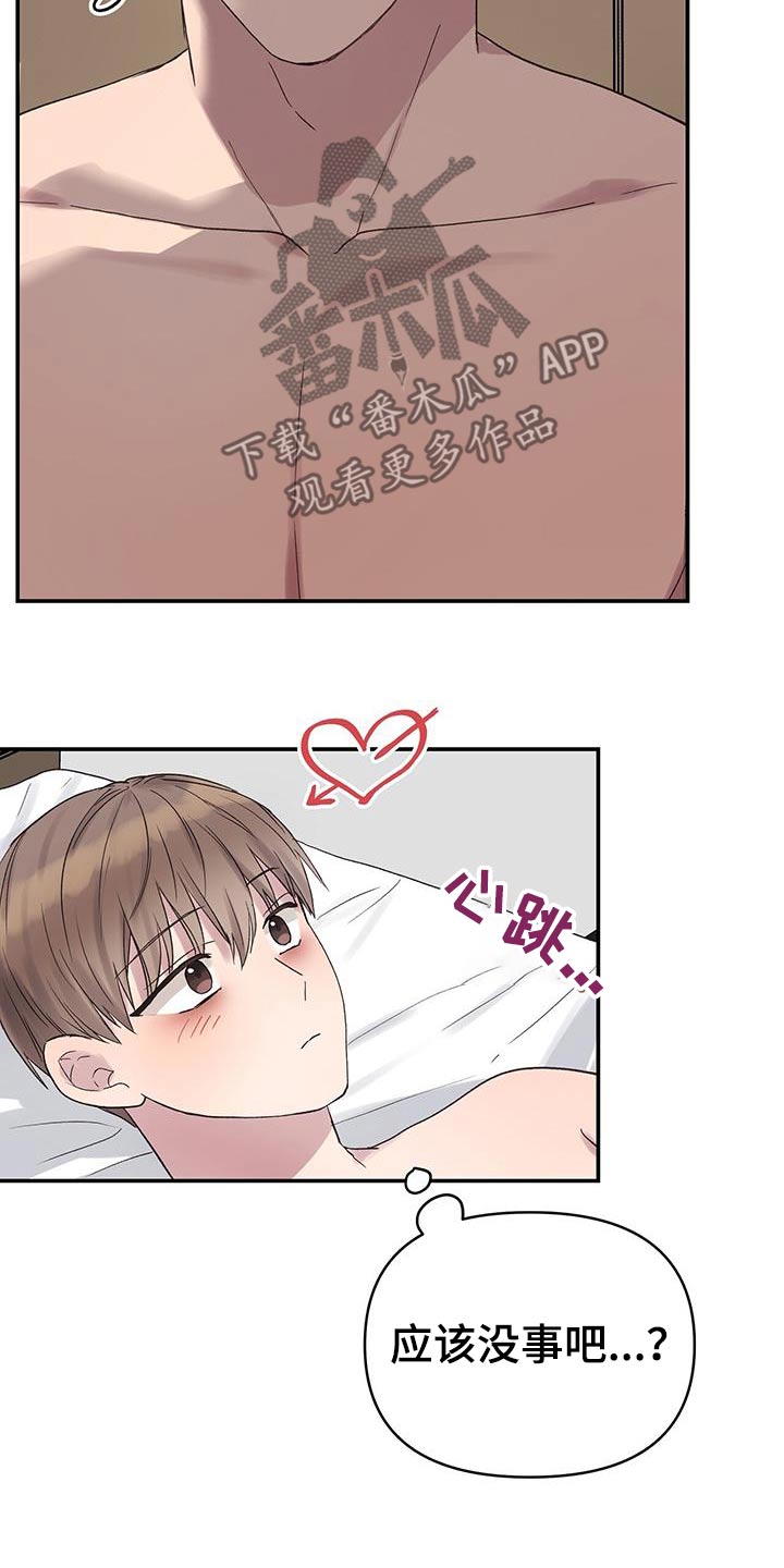 齐齐的新生活漫画,第40话1图