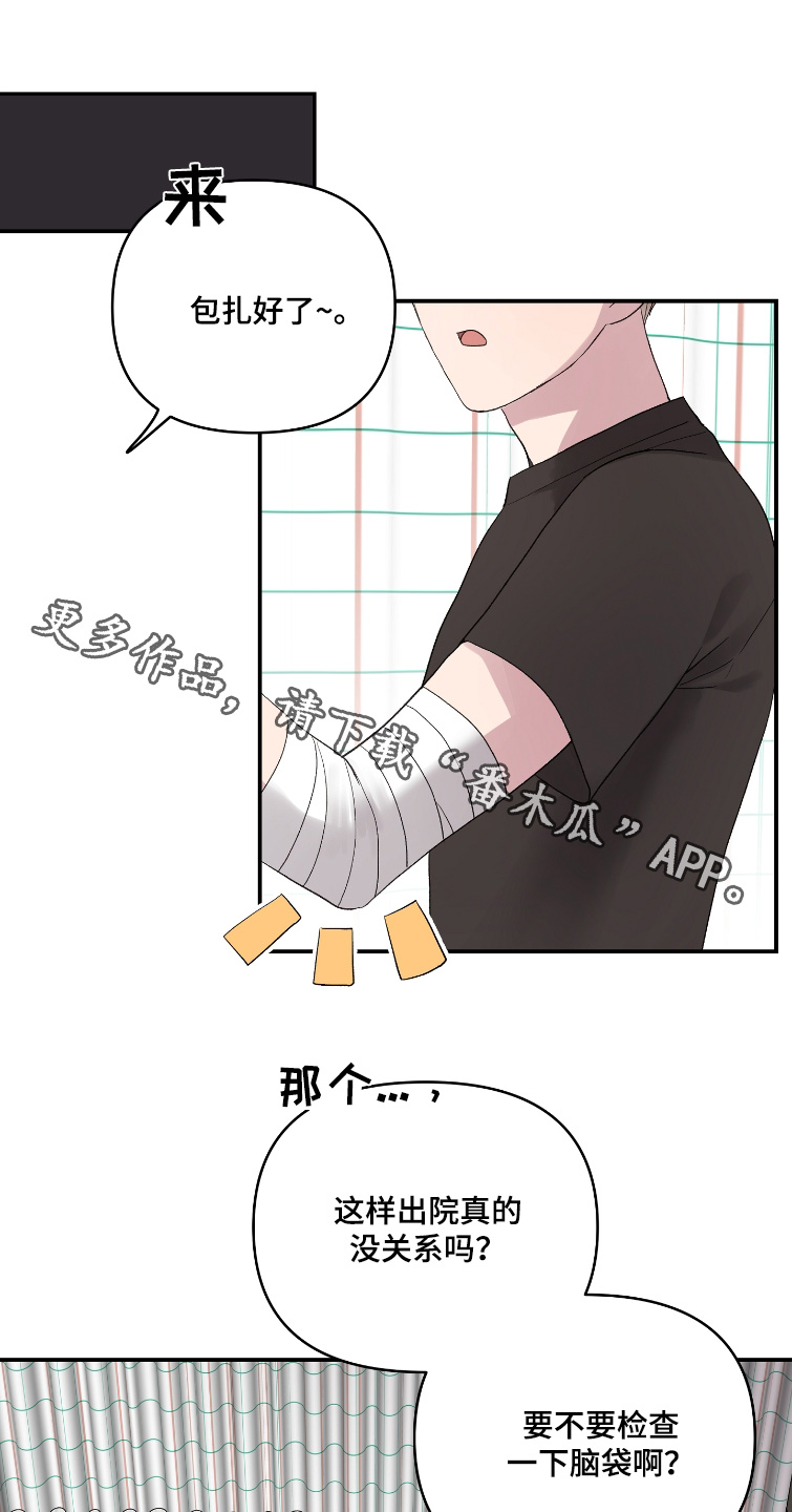 齐齐的新生活漫画,第60话1图