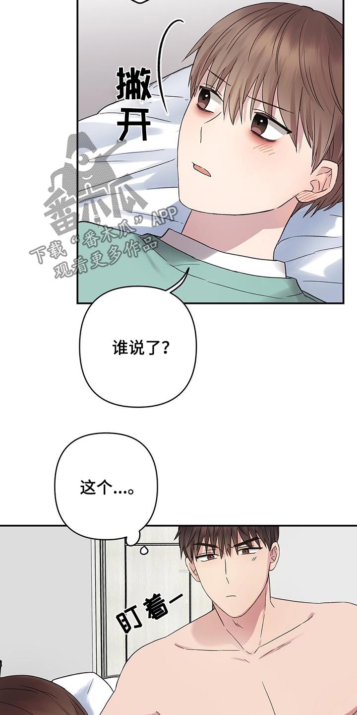 齐齐的新生活漫画,第19话2图