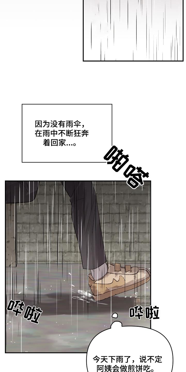 齐齐的视频完整版漫画,第43话1图