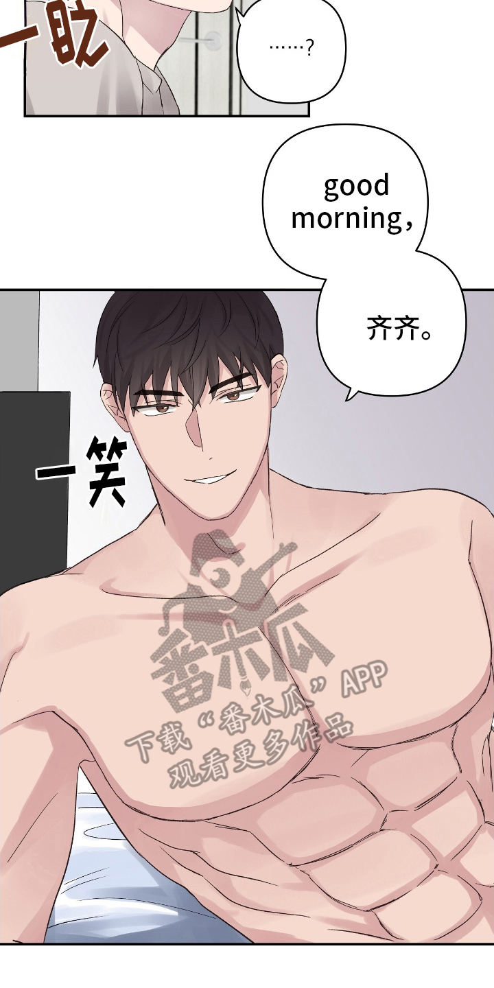 齐齐的拼音怎么写漫画,第7话2图