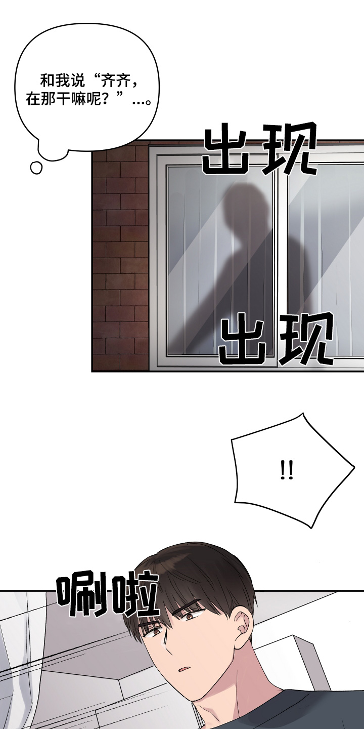齐齐的新生活漫画,第59话1图