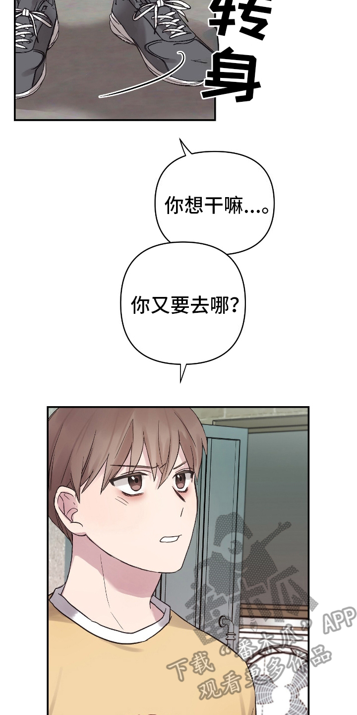 齐齐的拼音是什么漫画,第10话2图