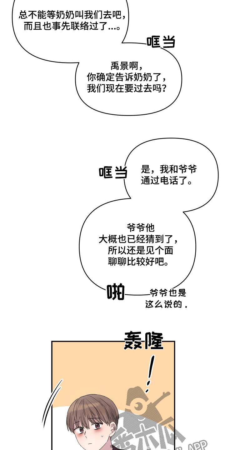 齐齐的全部照片漫画,第56话2图