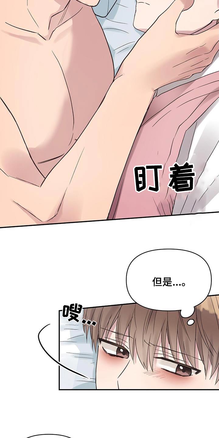 齐齐的新生活漫画,第33话2图
