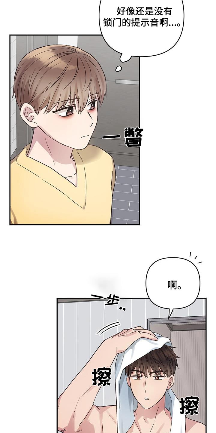 齐齐的真名叫什么漫画,第25话2图