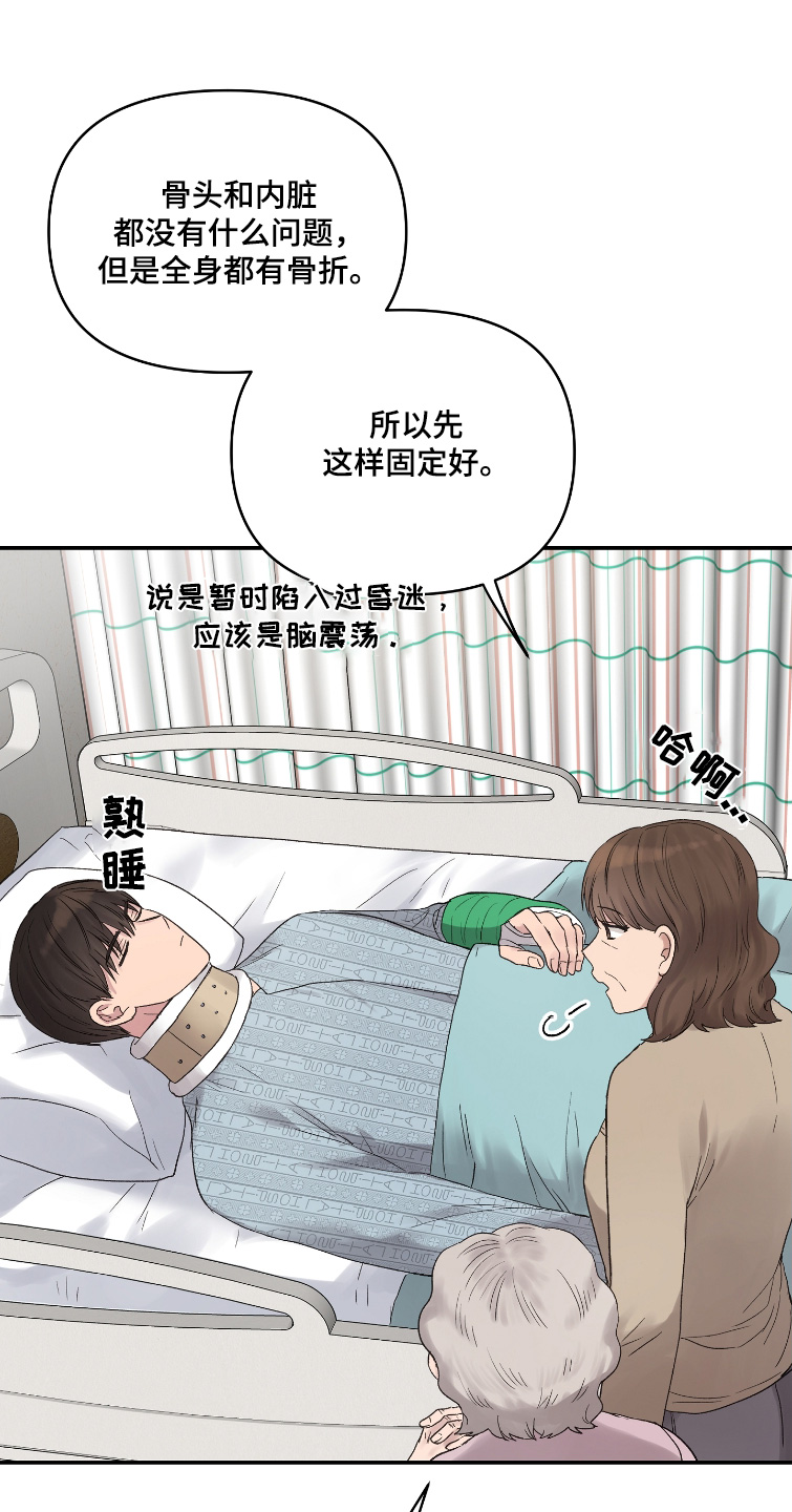齐齐的新生活漫画,第60话2图