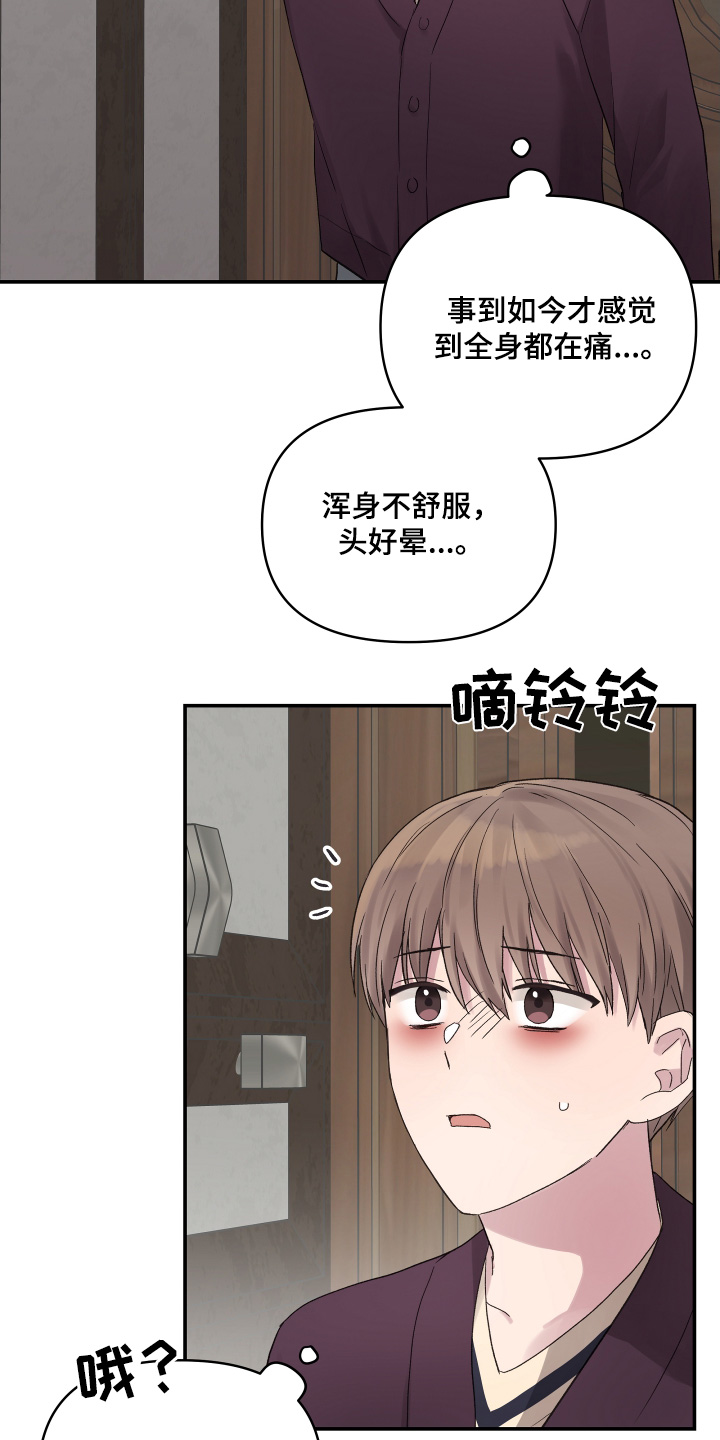 齐齐的新生活漫画,第56话2图
