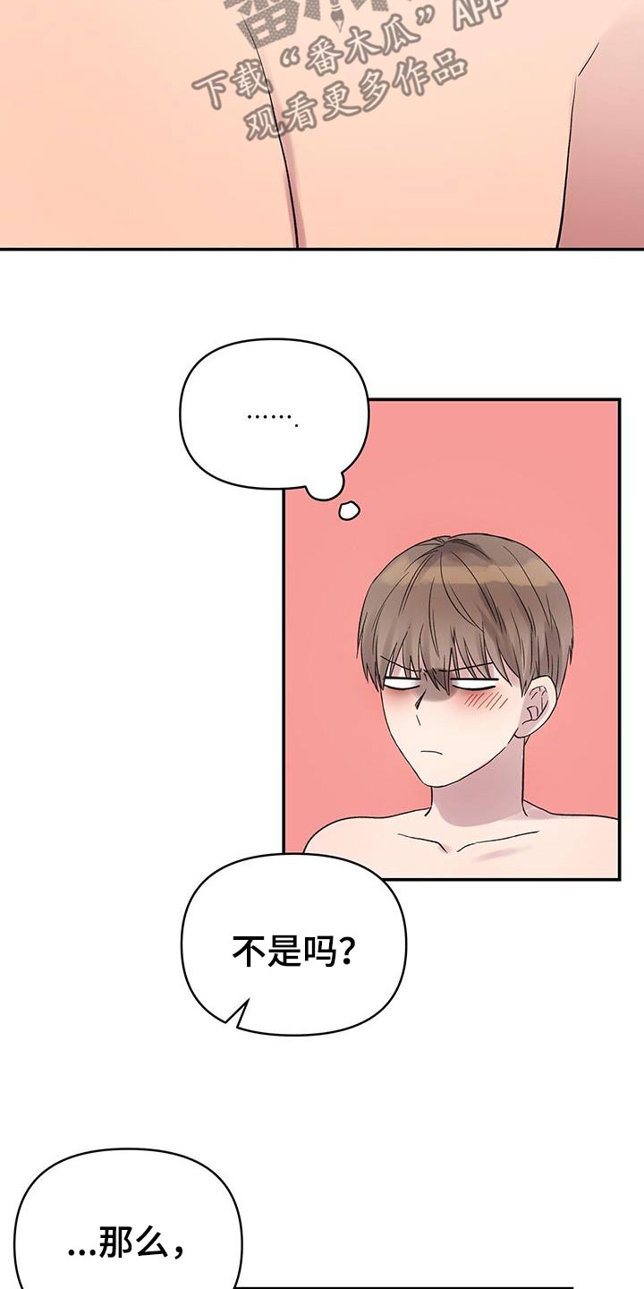 齐齐的新生活漫画,第40话1图