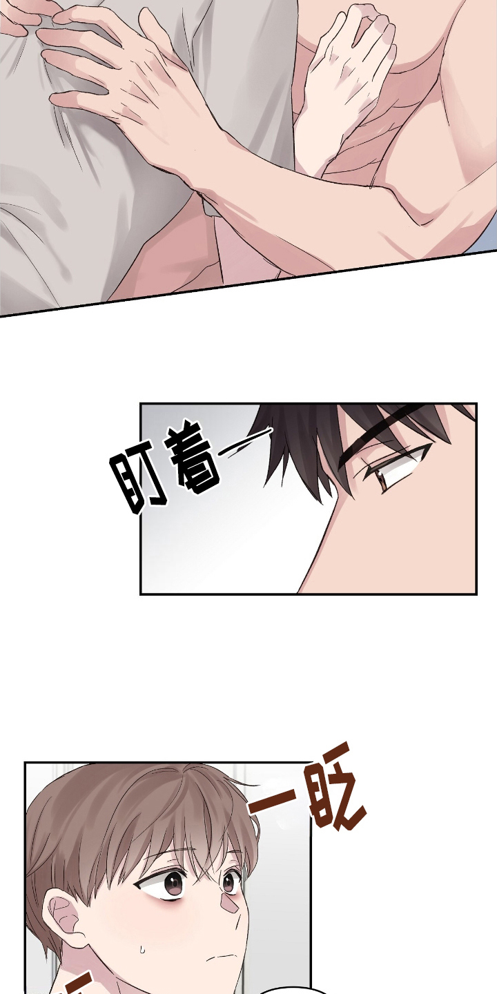 齐齐的拼音怎么写漫画,第7话1图