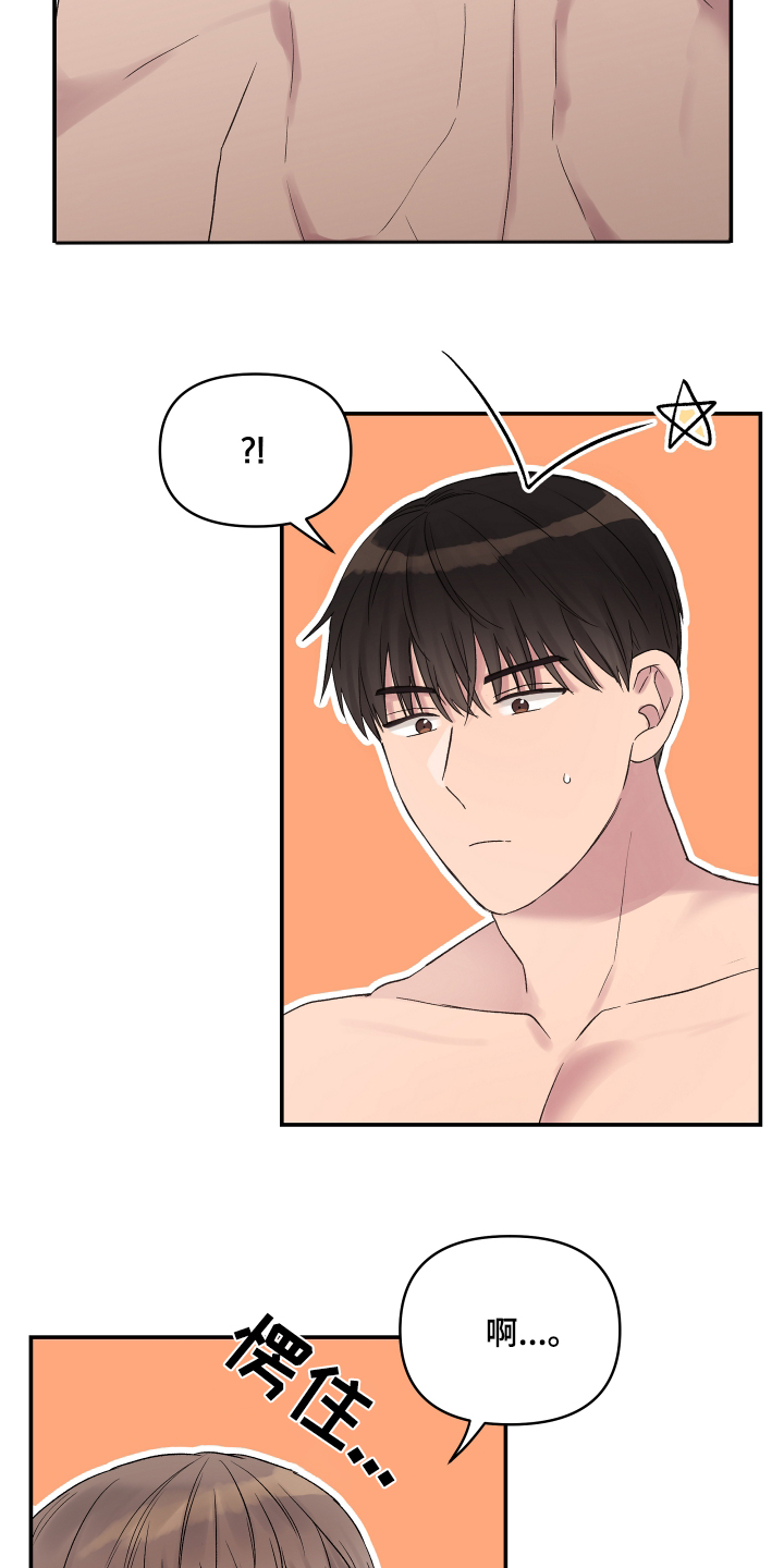 齐齐的新生活漫画,第52话1图
