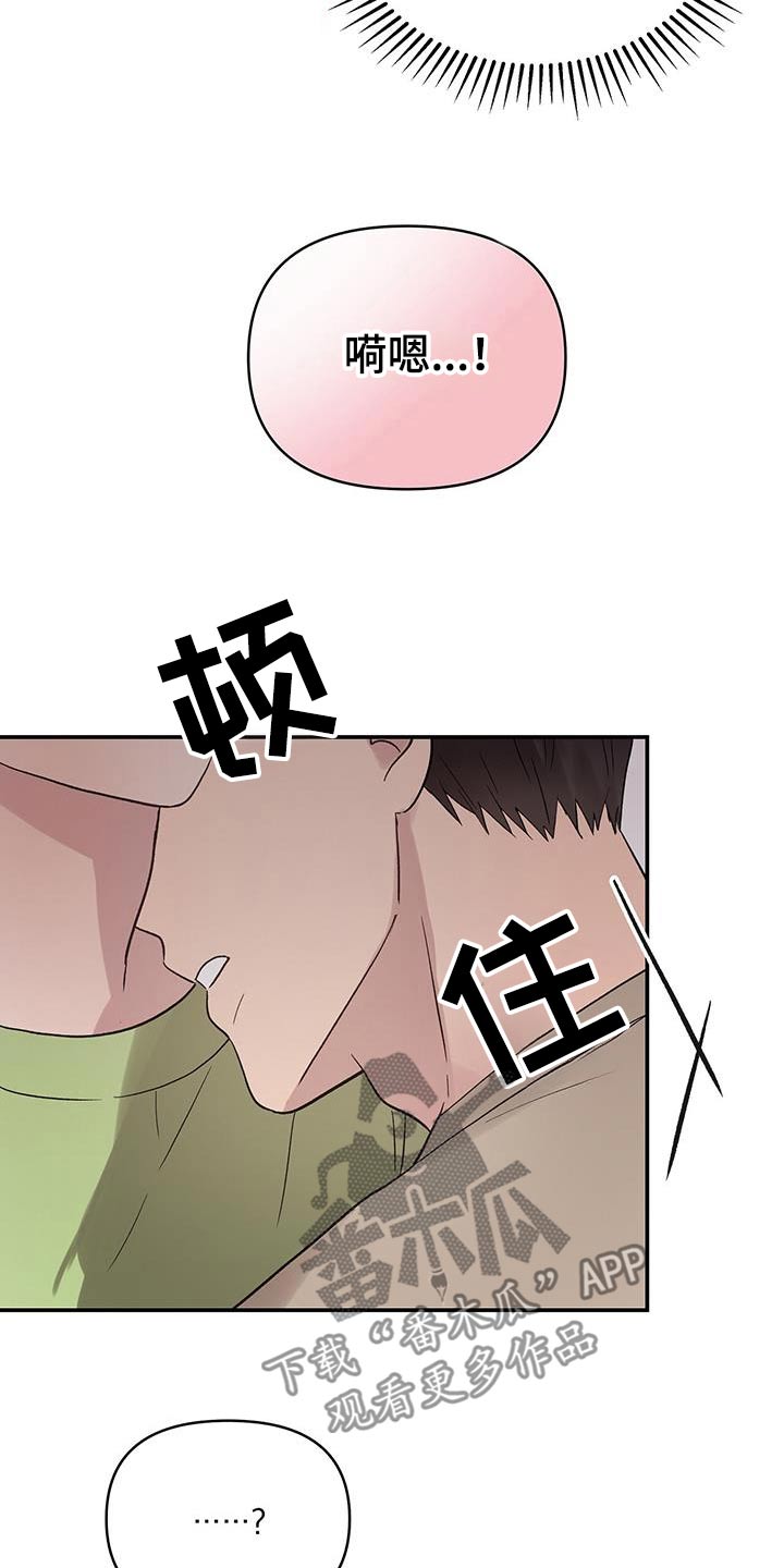 齐齐的新生活漫画,第39话2图