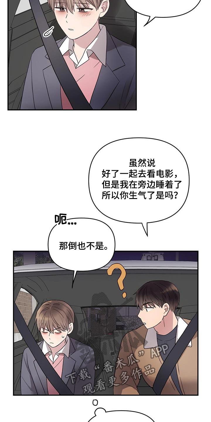 齐齐的新生活漫画,第34话1图
