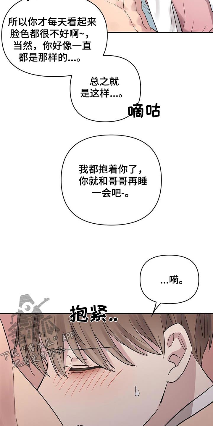 齐齐的新生活漫画,第33话2图