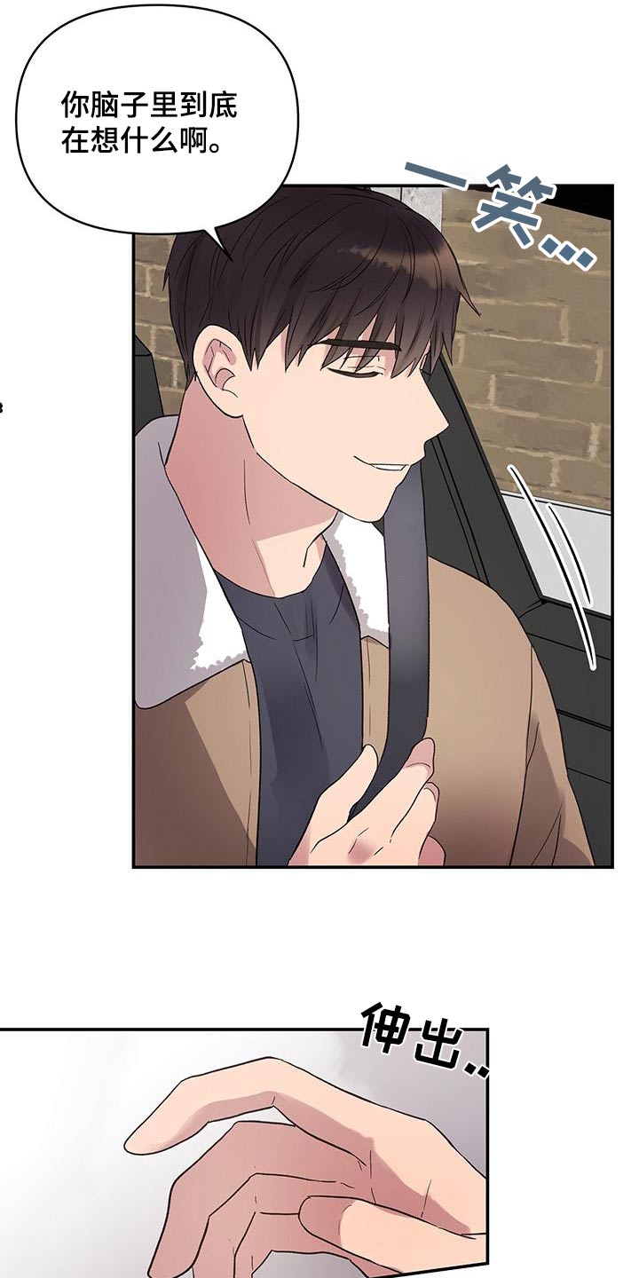 齐齐的新生活漫画,第34话2图