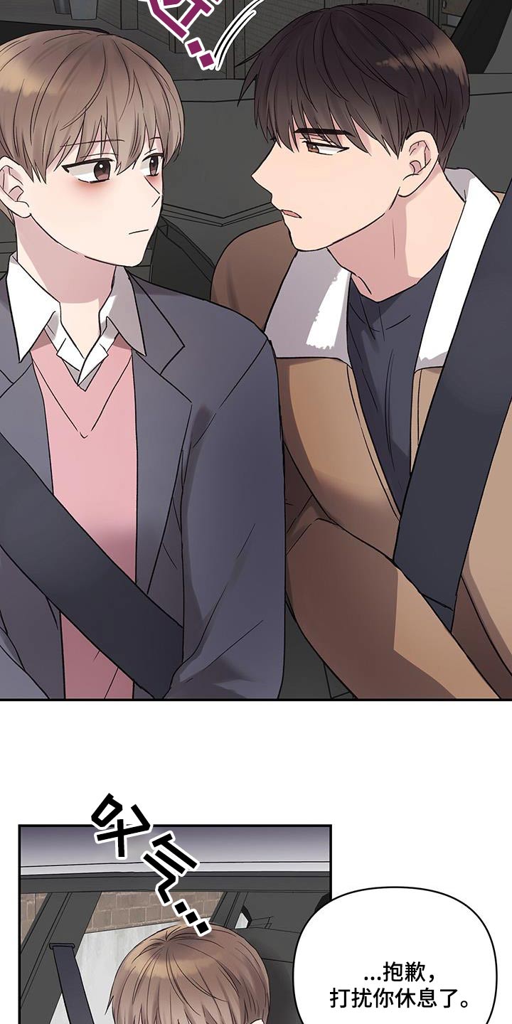 齐齐的新生活漫画,第34话2图