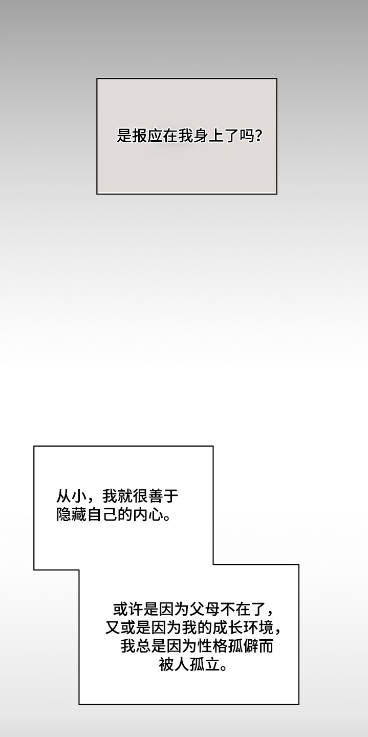 齐齐的全部照片漫画,第54话1图