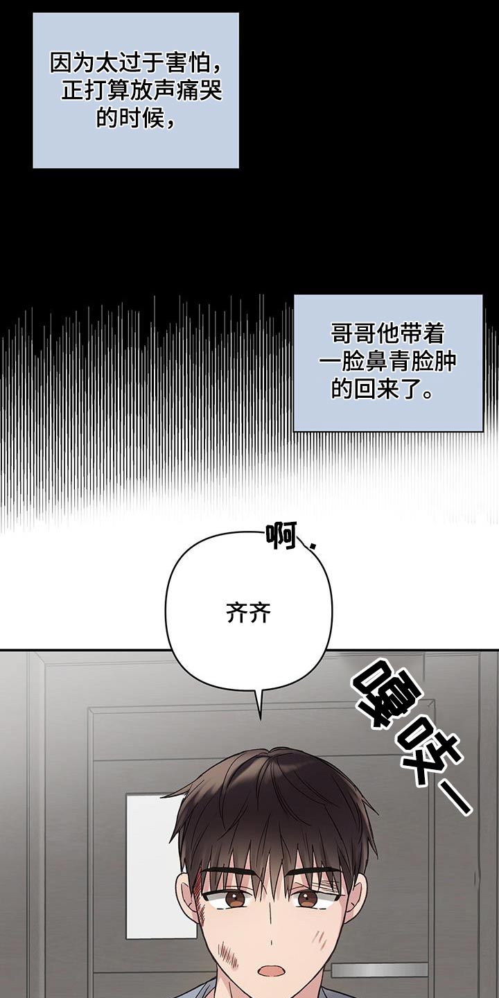 齐齐的最新直播视频漫画,第21话2图