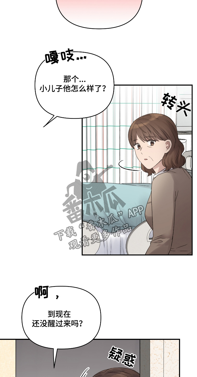 齐齐的个人资料漫画,第60话2图