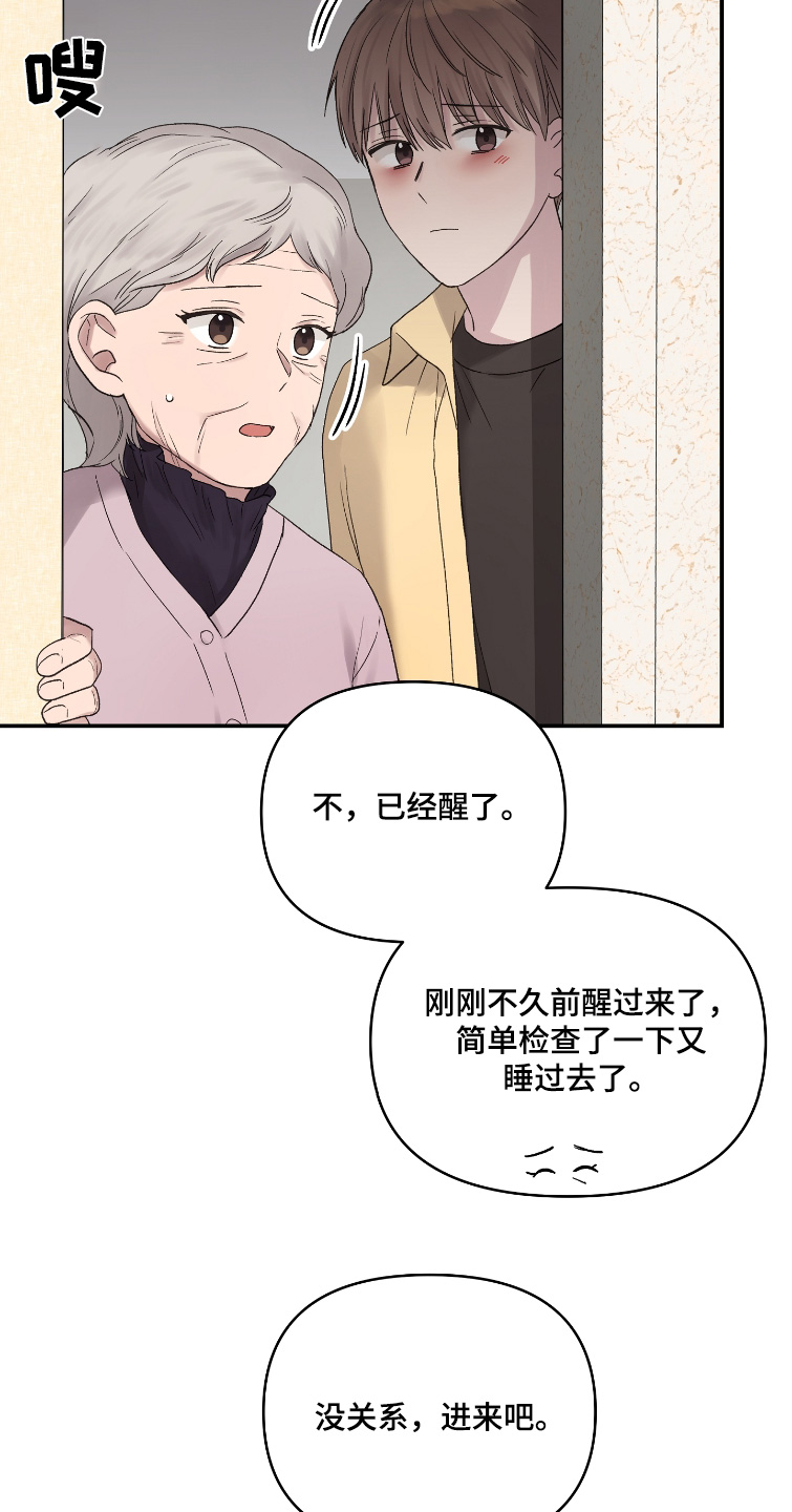 齐齐的新生活漫画,第60话1图