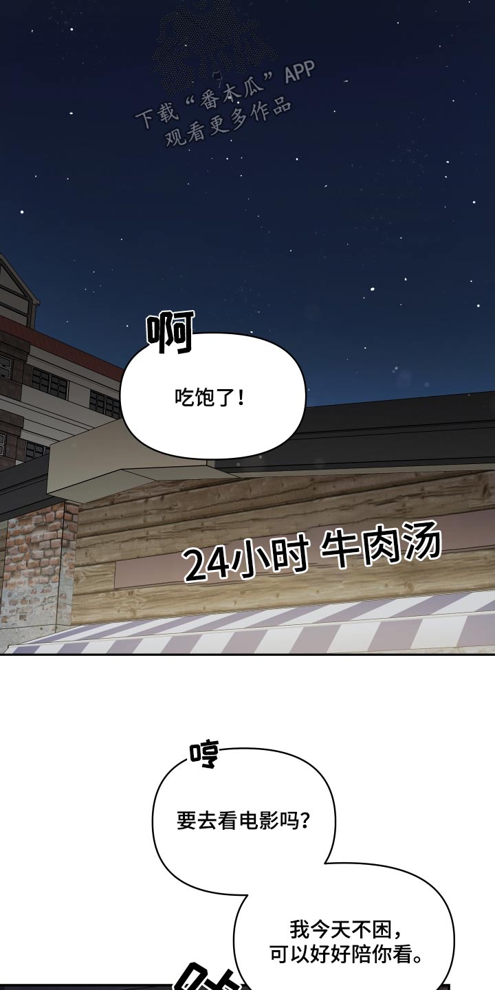 齐齐的异想世界漫画,第50话2图