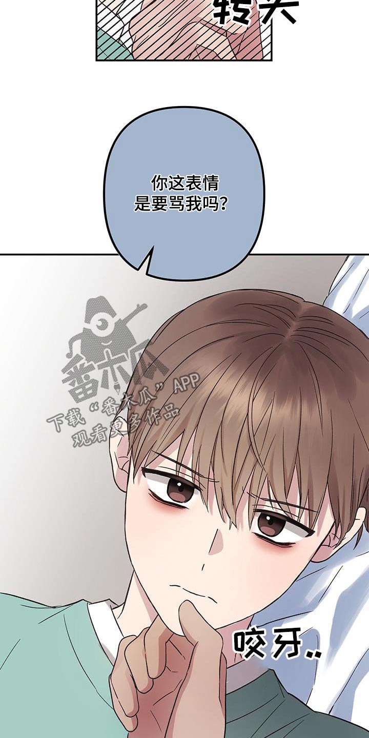 齐齐的新生活漫画,第19话2图