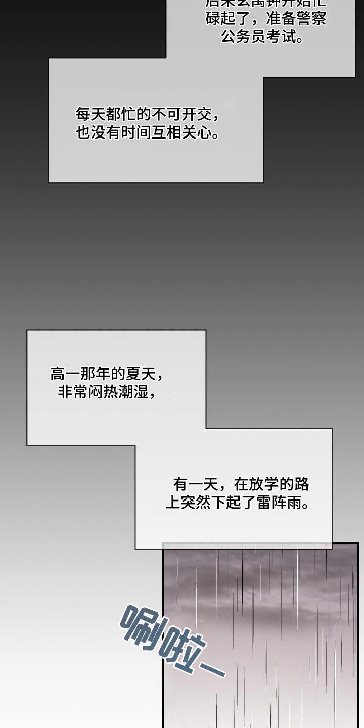 齐齐的个人资料漫画,第43话2图