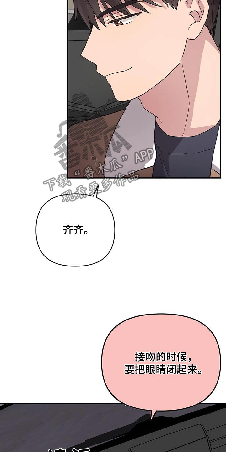 齐齐的新生活漫画,第35话2图