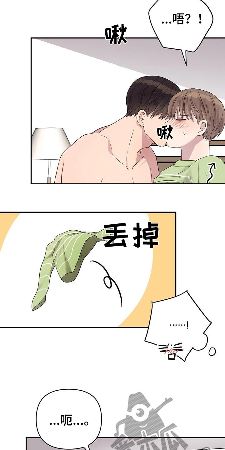 齐齐的超级奶爸漫画,第40话2图