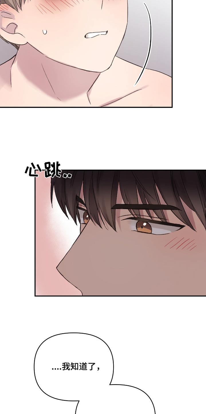 齐齐的新生活漫画,第41话2图