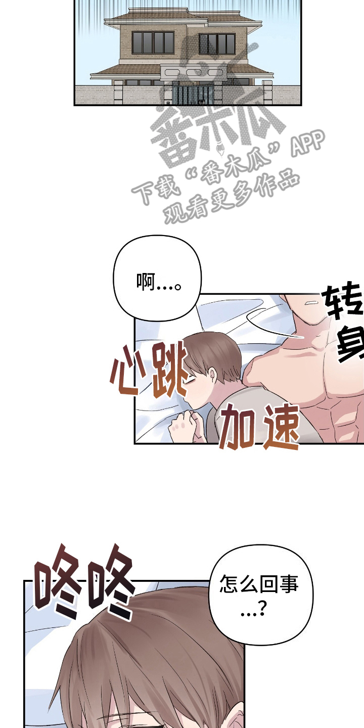 齐齐的拼音怎么写漫画,第7话2图