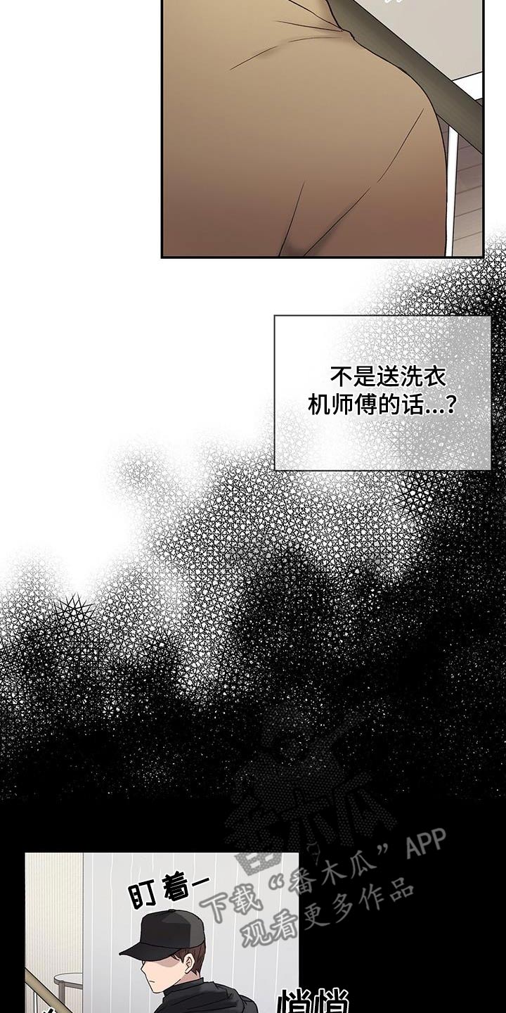 齐齐的个人资料漫画,第27话2图