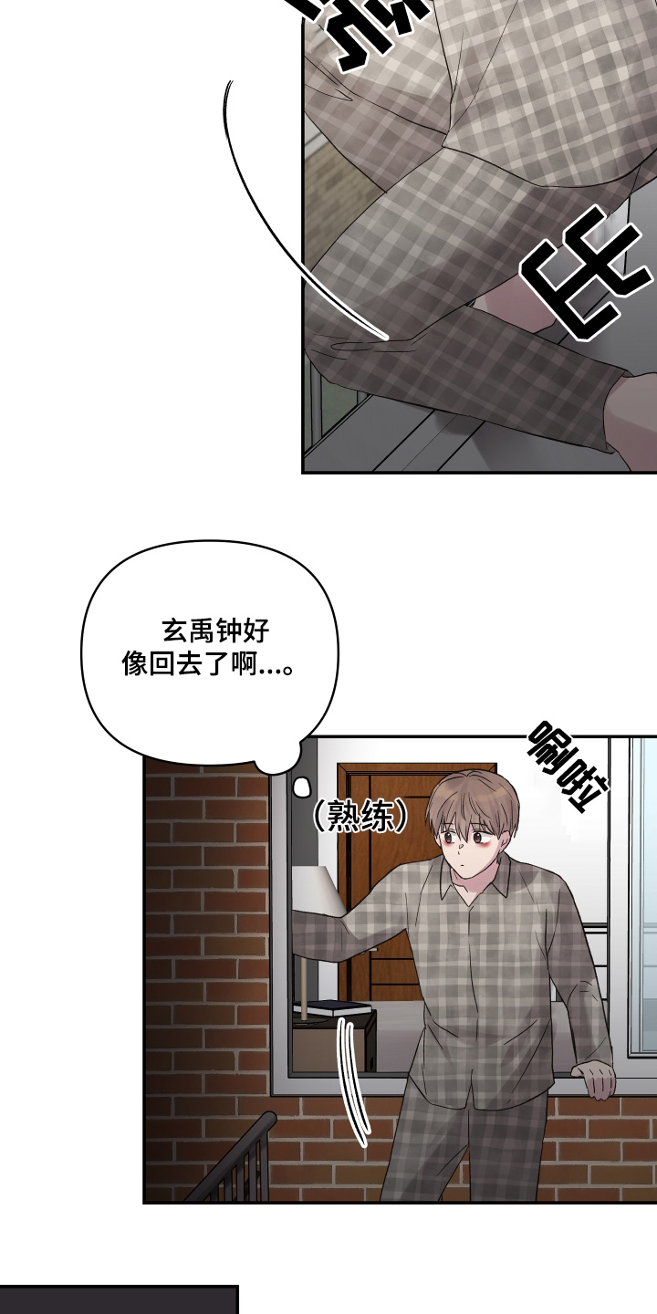 齐齐的新生活漫画,第59话1图