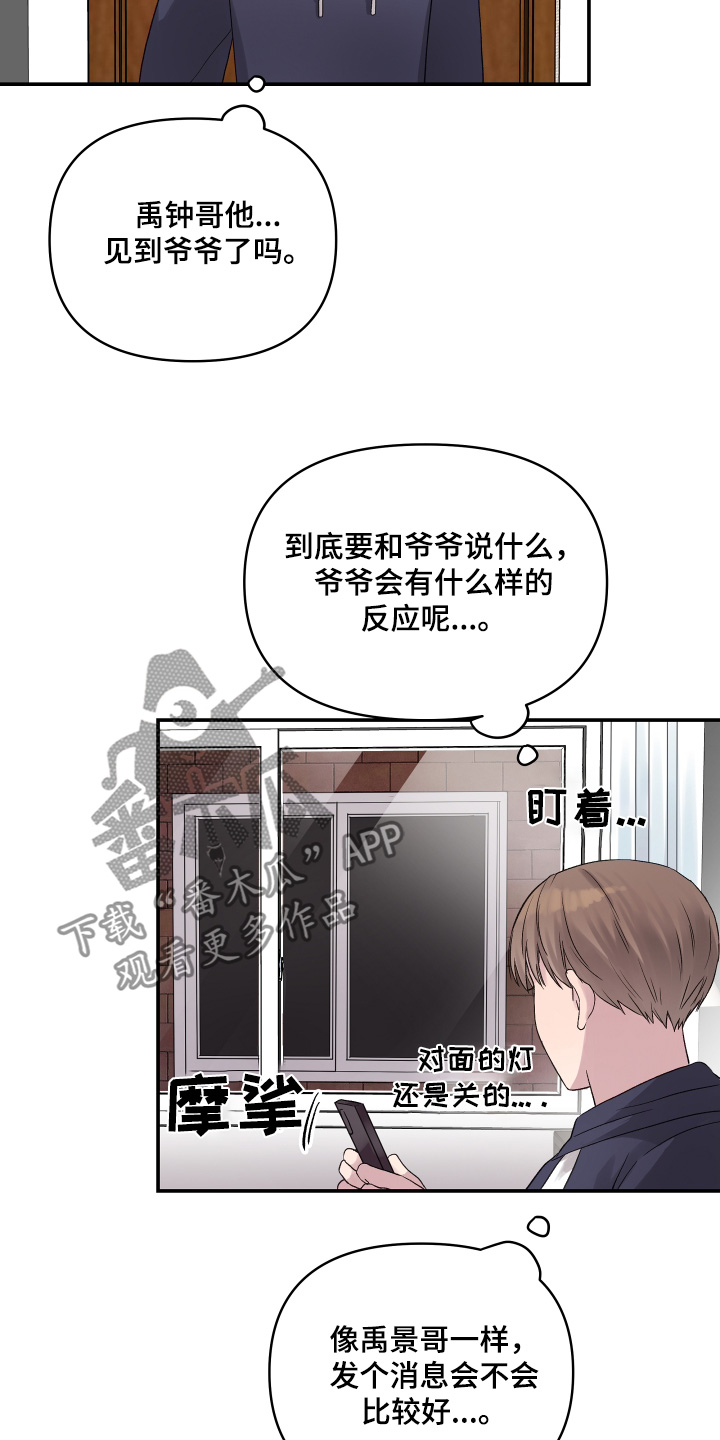 齐齐的拼音是什么漫画,第57话2图