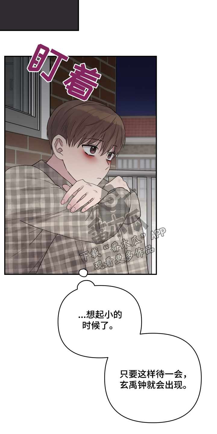 齐齐的新生活漫画,第59话2图