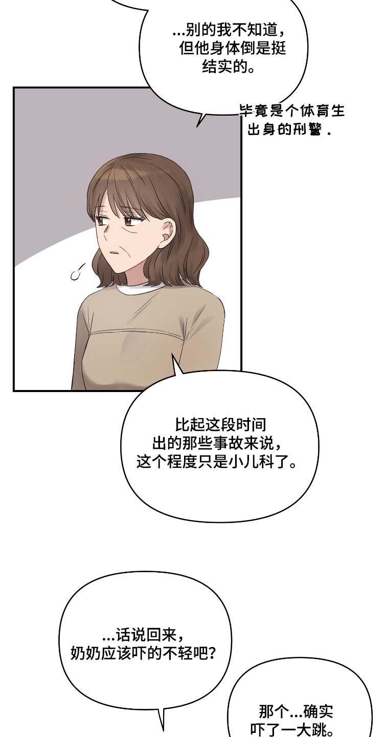 齐齐的新生活漫画,第60话2图