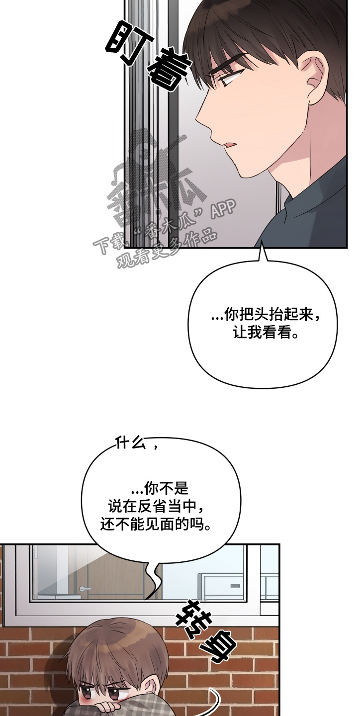 齐齐的新生活漫画,第59话2图