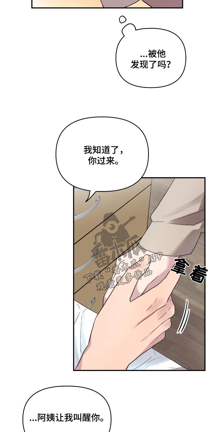 齐齐的新生活漫画,第46话2图