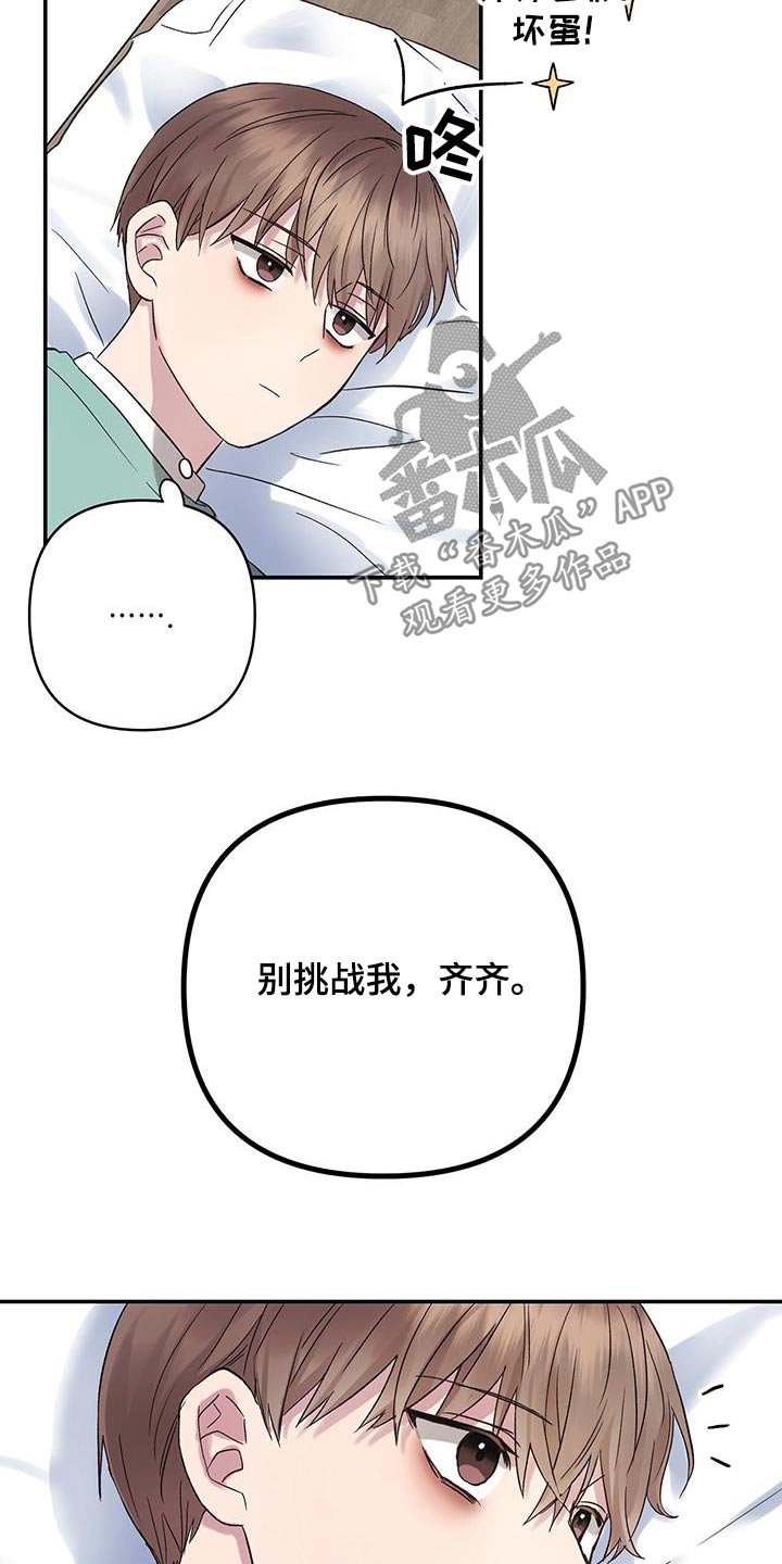 齐齐的视频完整版漫画,第19话2图