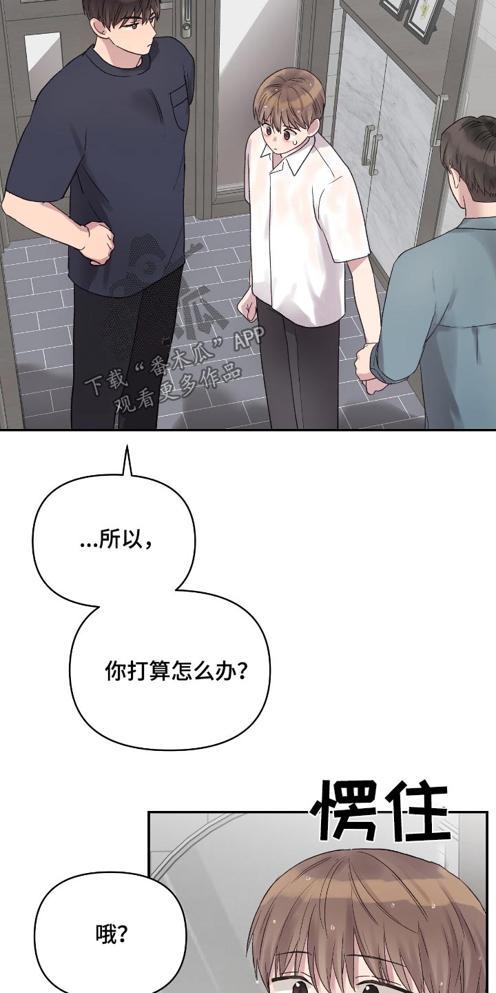 齐齐的超级奶爸漫画,第44话1图