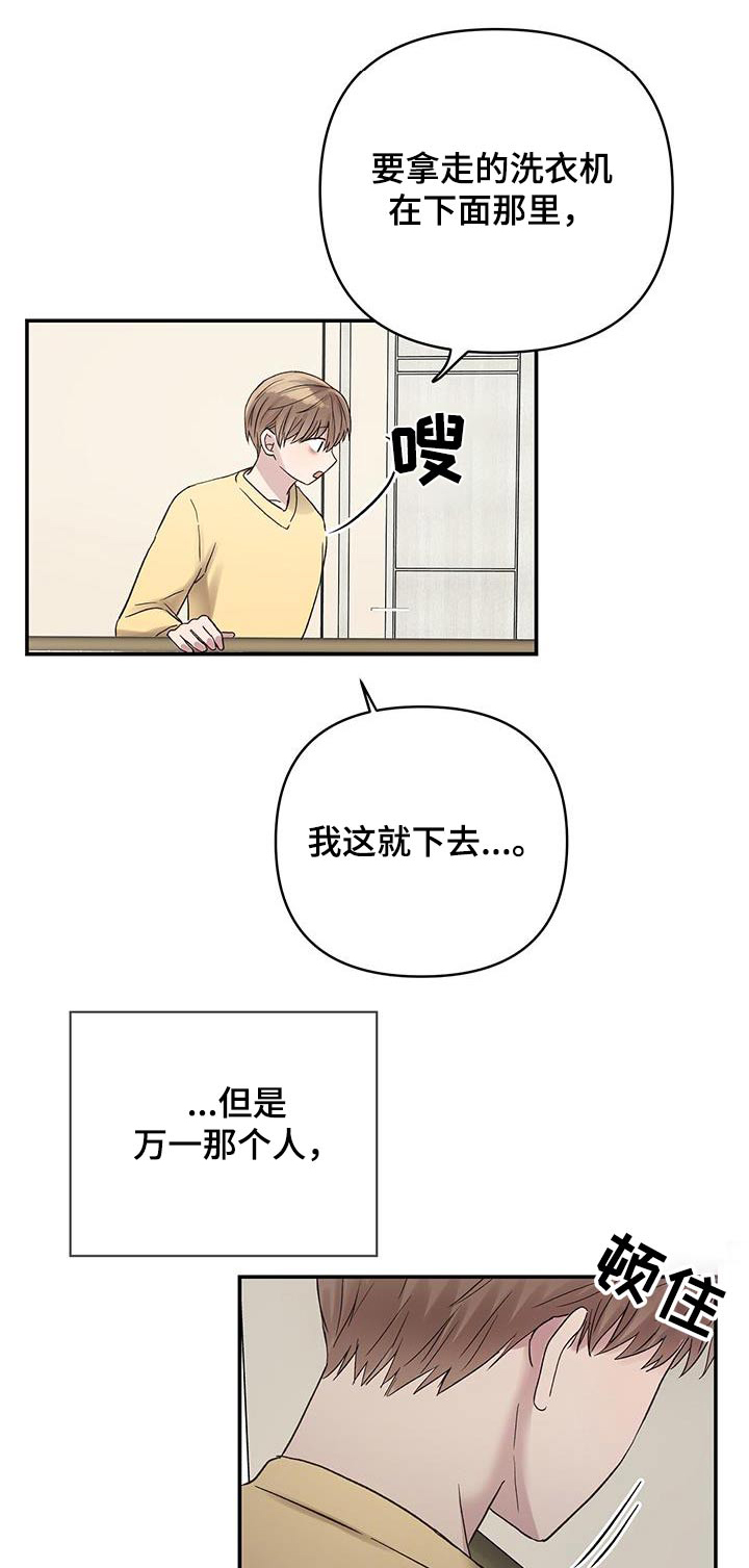 齐齐的个人资料漫画,第27话1图