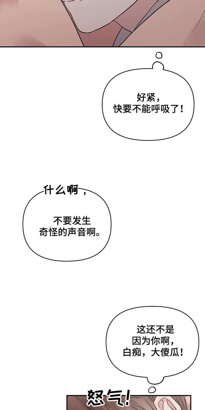 齐齐的新生活漫画,第33话1图