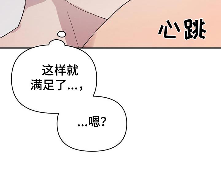 齐齐的新生活漫画,第40话2图