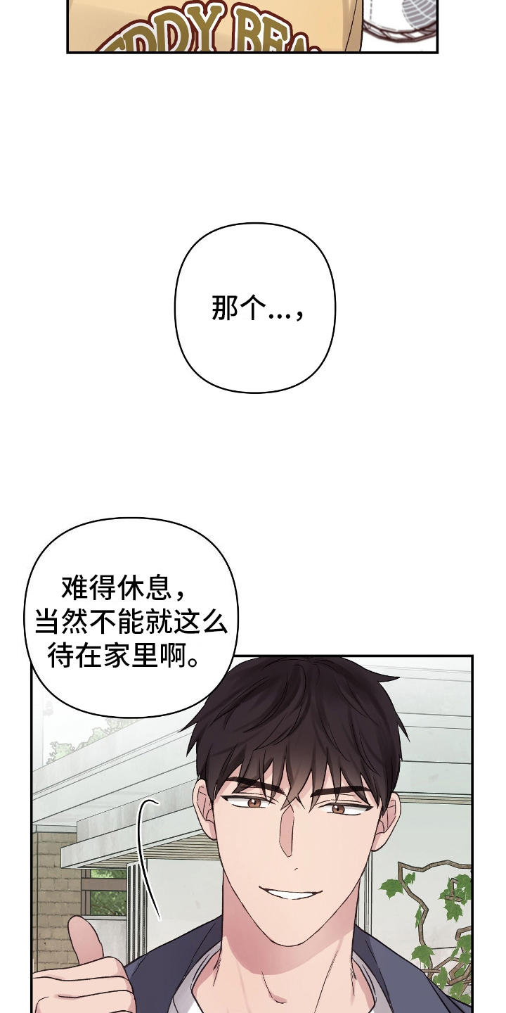 齐齐的拼音是什么漫画,第10话1图