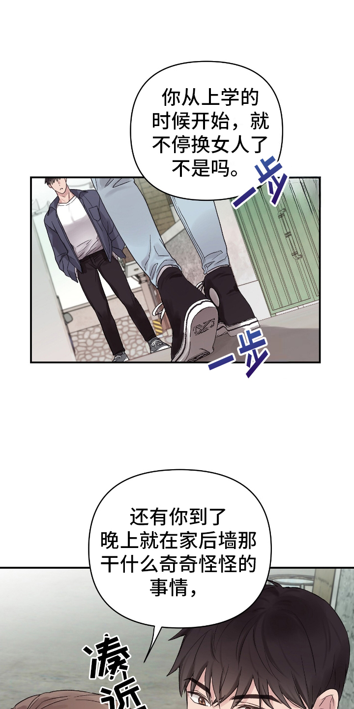 齐齐的拼音是什么漫画,第10话1图