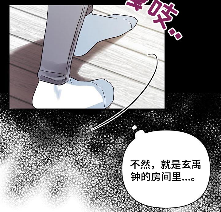 齐齐的拼音漫画,第27话2图