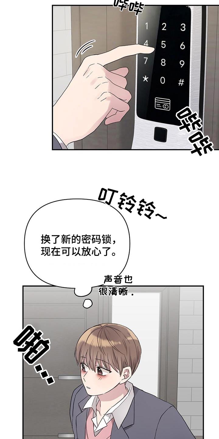 齐齐的个人资料漫画,第32话2图