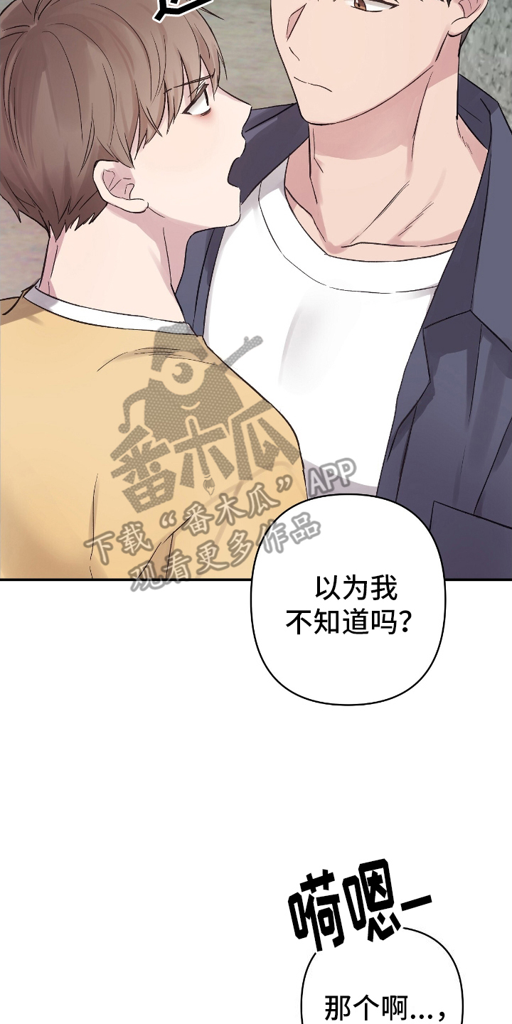 齐齐的拼音是什么漫画,第10话2图