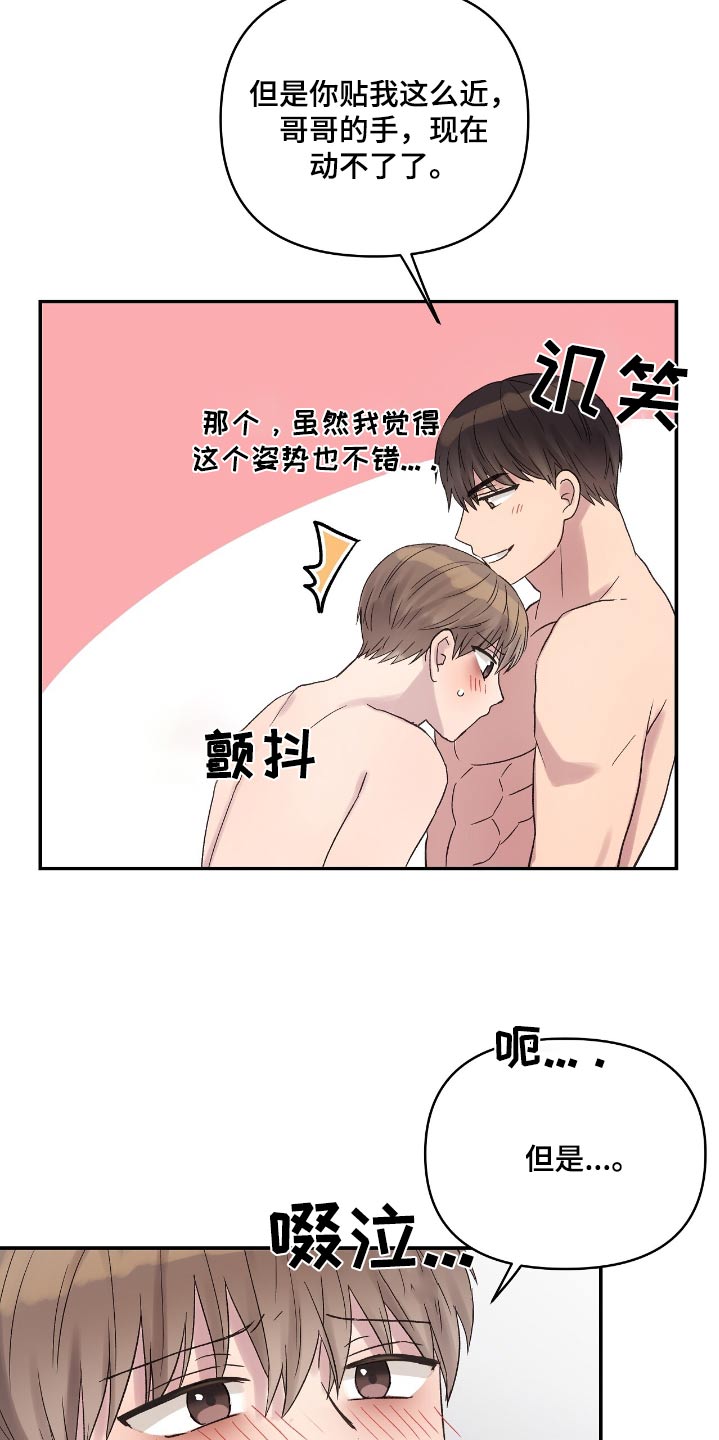 齐齐的新生活漫画,第41话1图